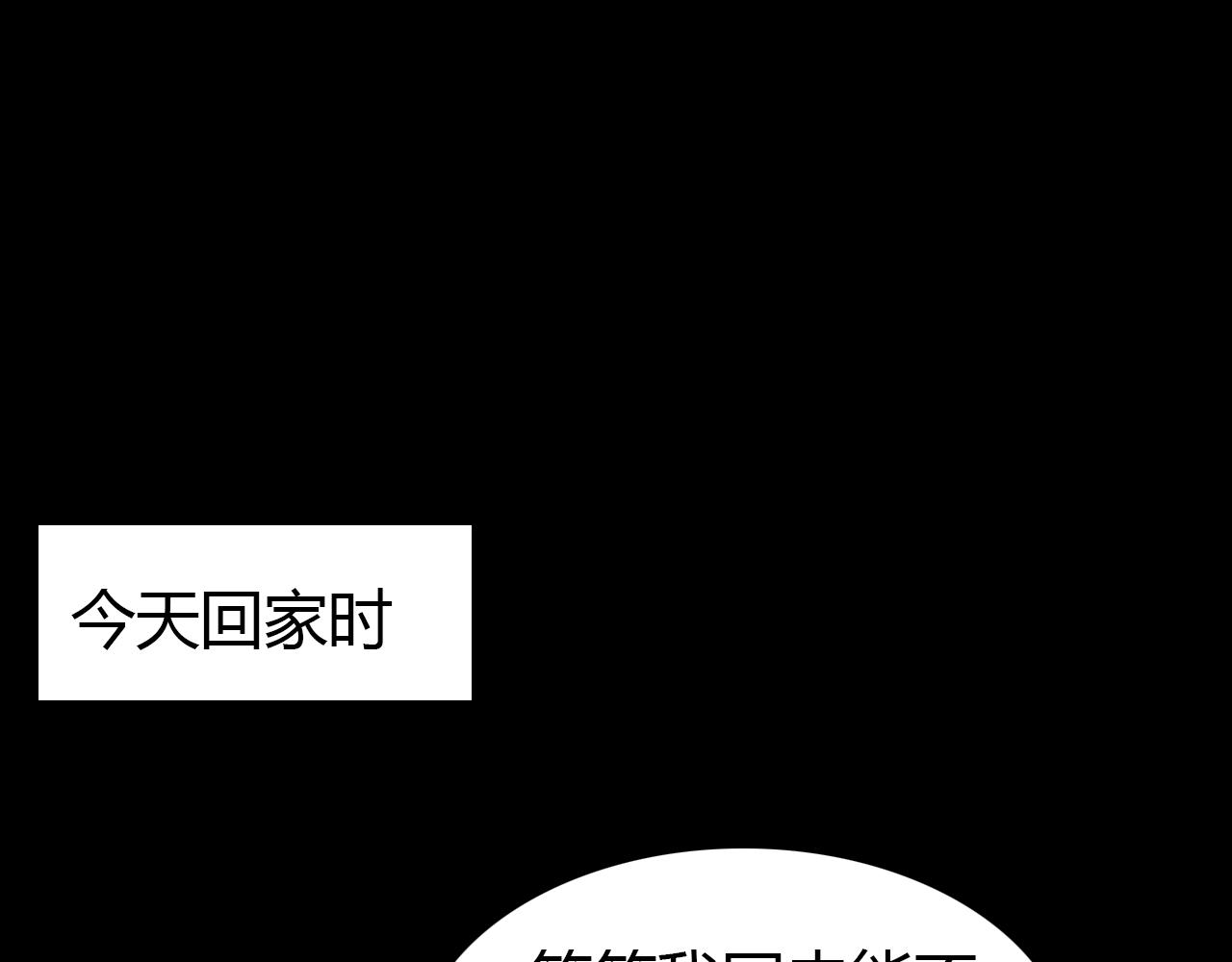 第12话 戏精47