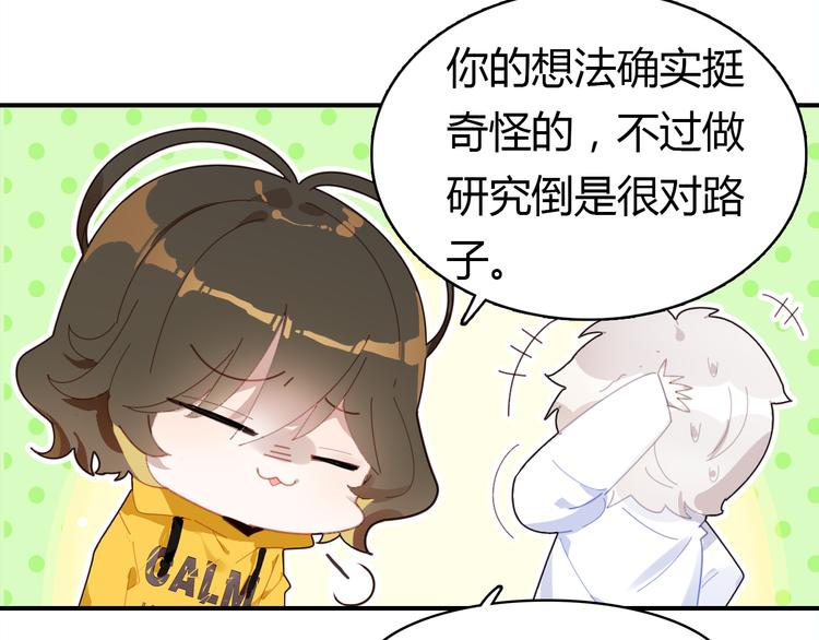 第8话 尽力而为65