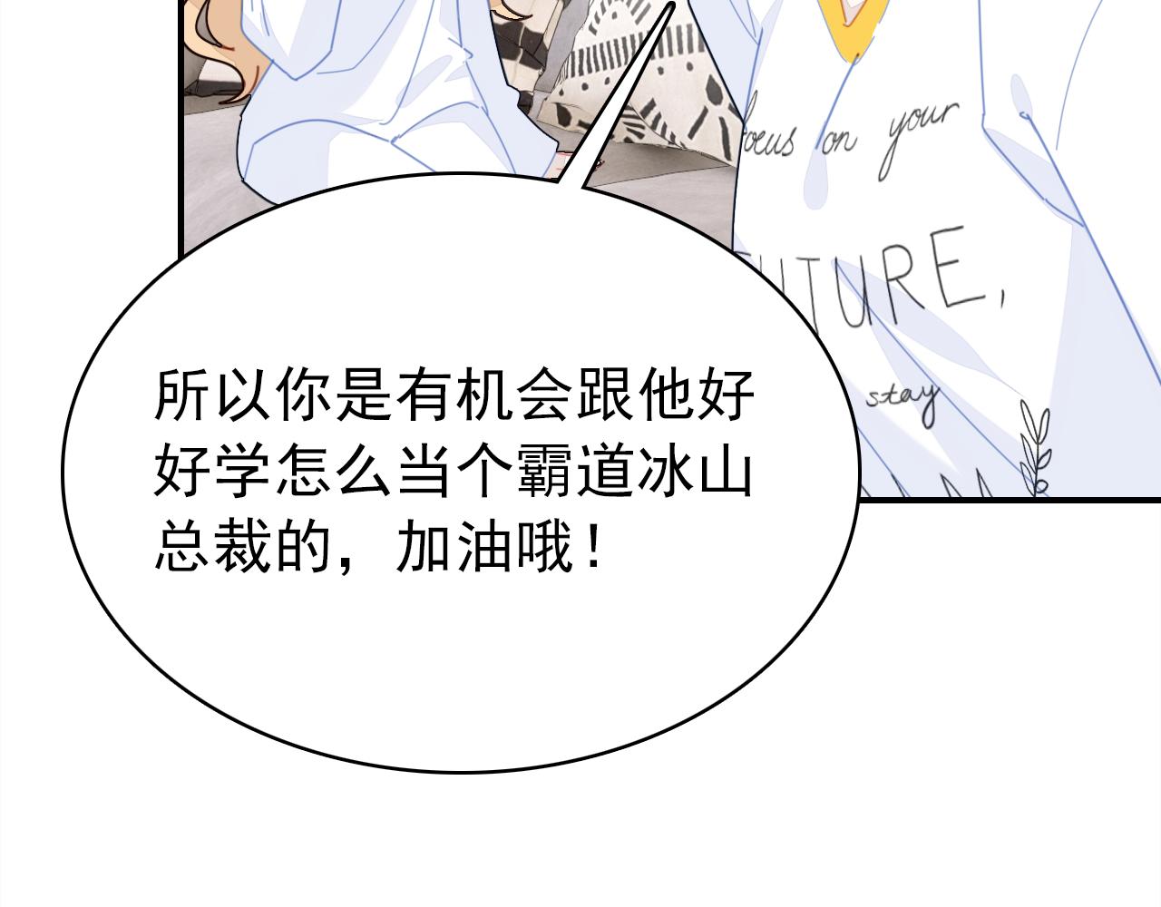 第21话 隐藏的目的94