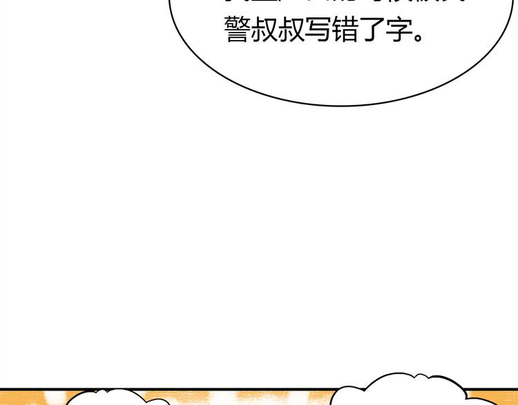 第7话 “美丽”的错误76