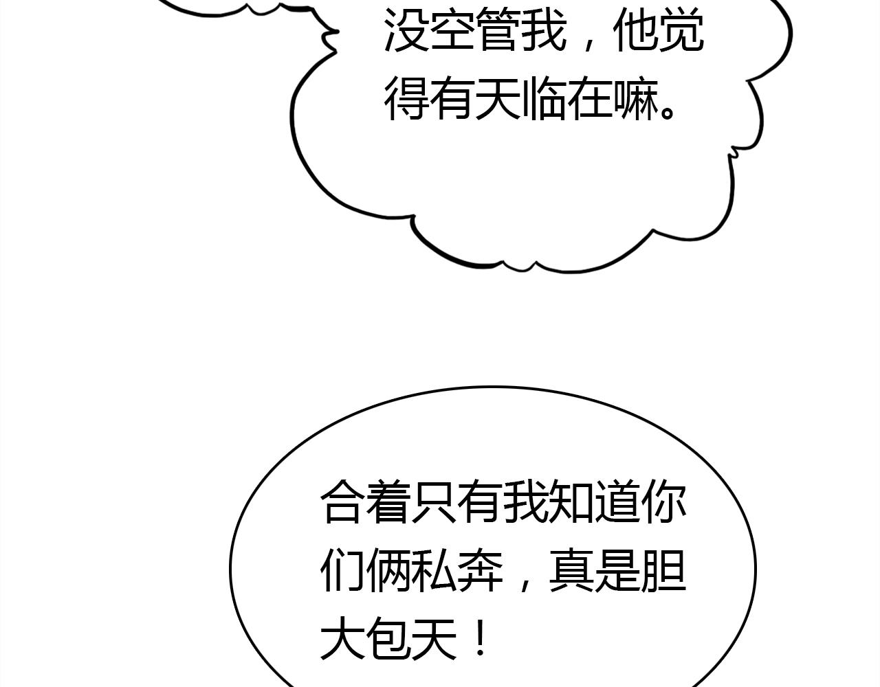 第35话 又给你添麻烦了39