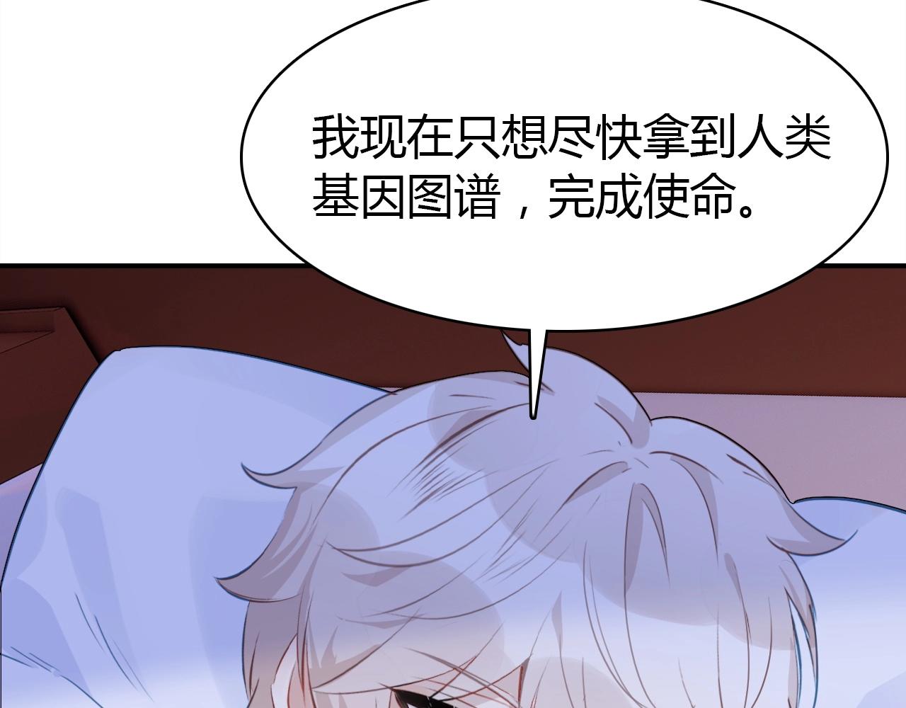 第43话  告白作战52