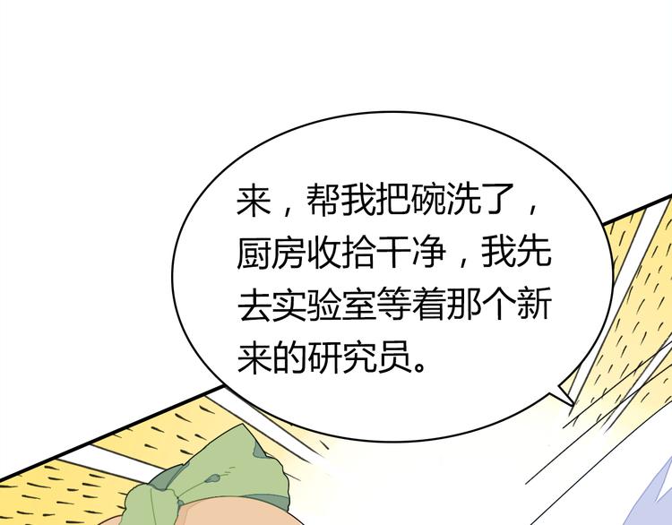 第5话 闺蜜74