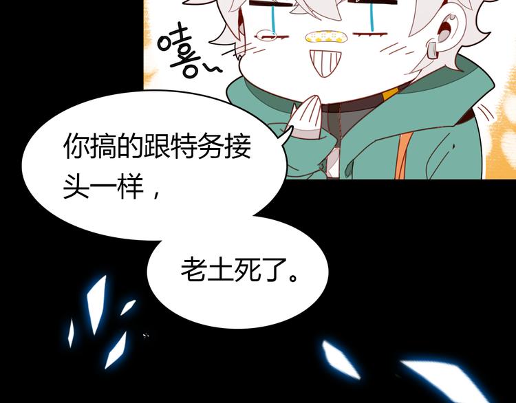 第3话 搞不懂的女人111