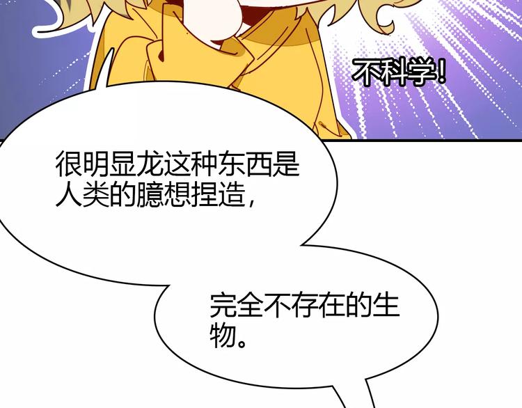 第2话 吃掉你95