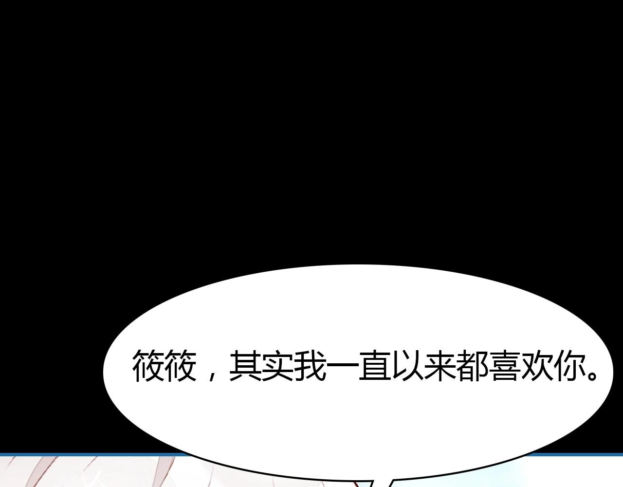第43话  告白作战29