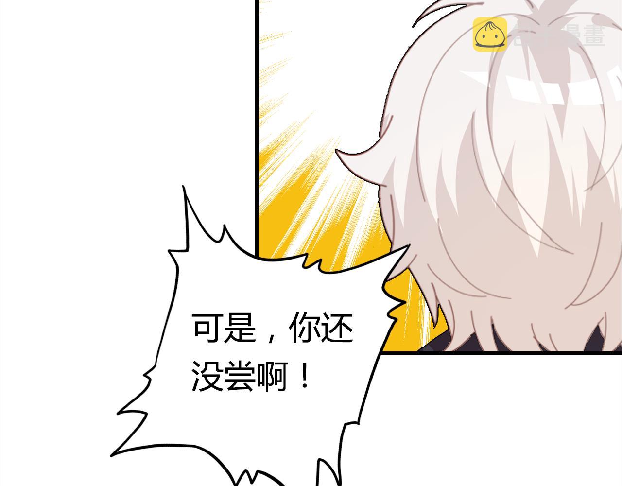 第39话 “情敌”31