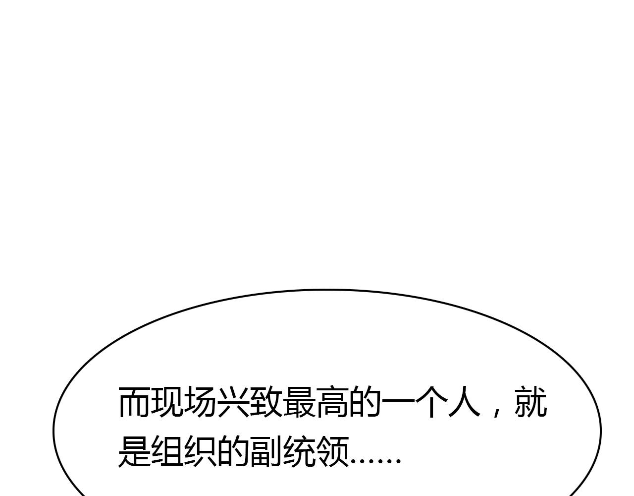 第48话  他们的过去82