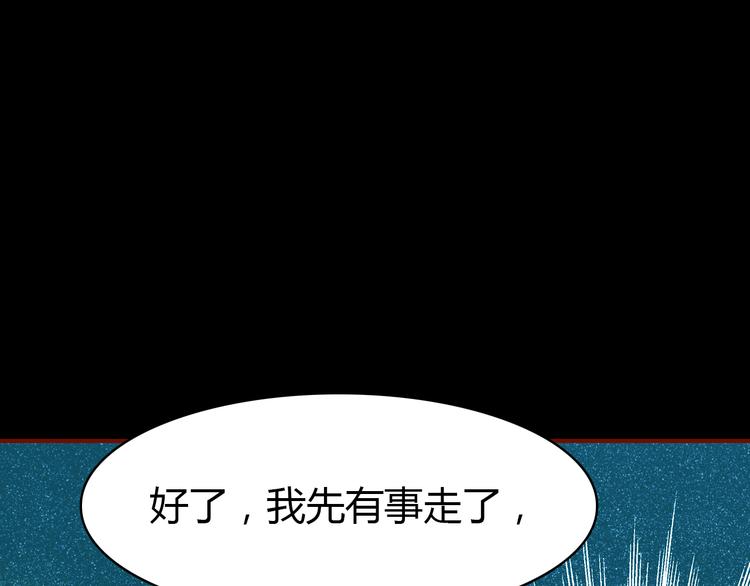 第4话 龙族的规矩156