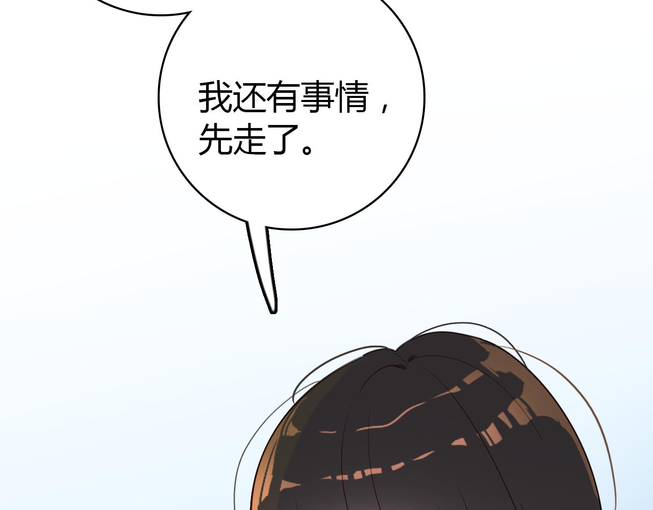第24话 “恋爱兵法”130