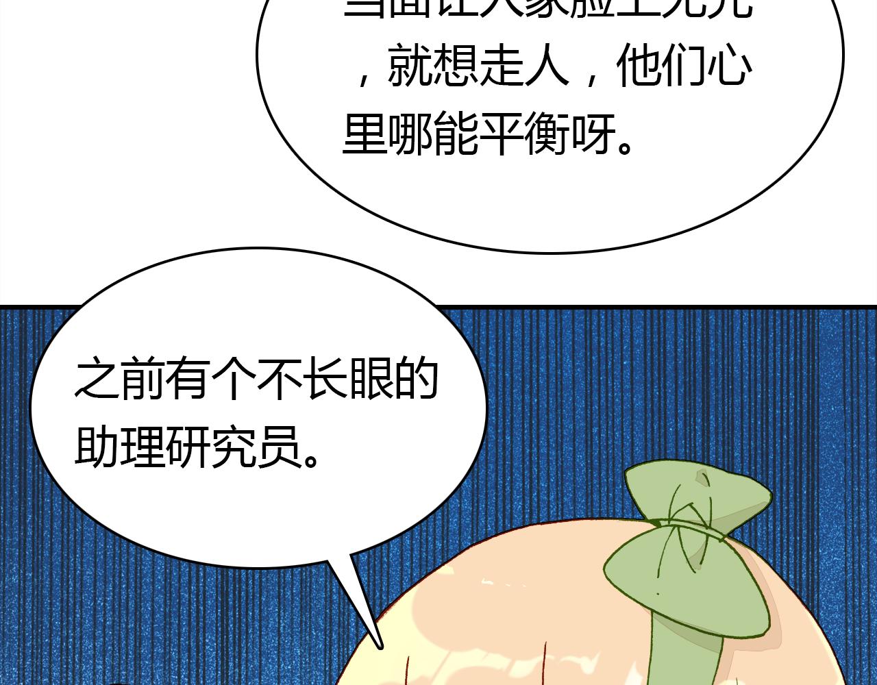 第30话 她的过去66