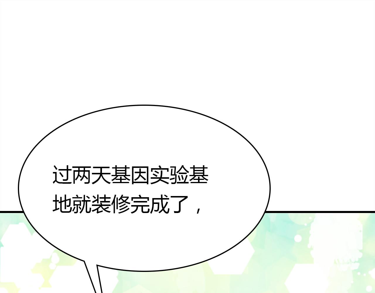 第34话 微妙的气氛29