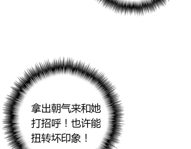 第7话 “美丽”的错误56