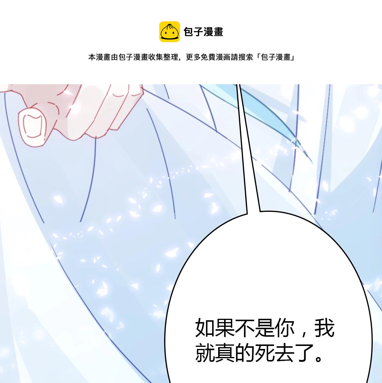 第54话  识海中寻你27