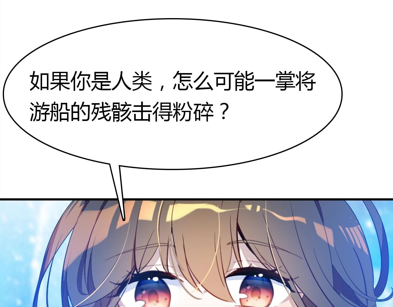 第50话  身份坦白56