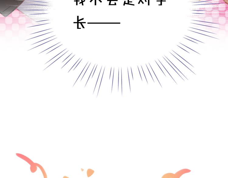 第41话 莫名的心动67