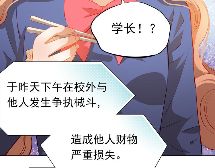 第50话 记过处分50