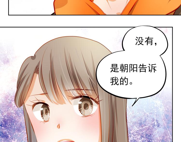 第24话 学长的告白？32