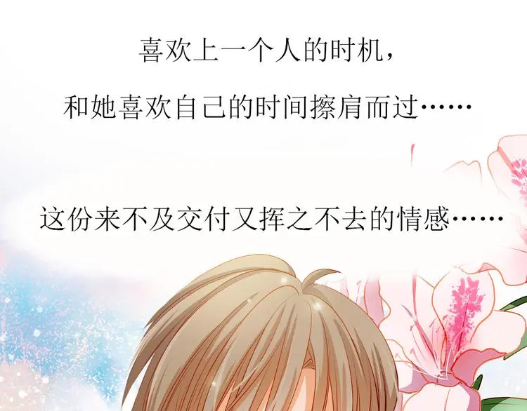 第40话 少女的预谋7