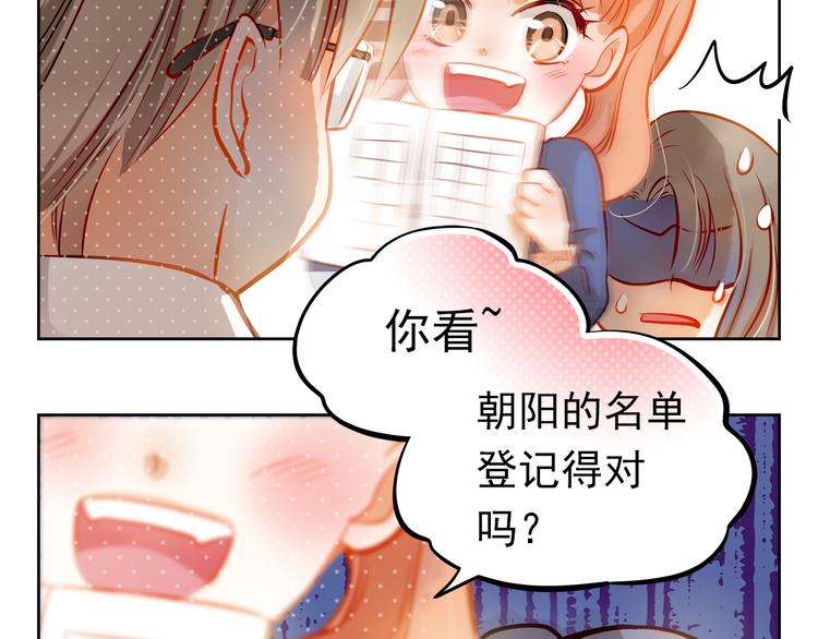 第12话 你明明不是我喜欢的人……11