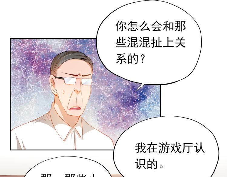 第50话 记过处分9