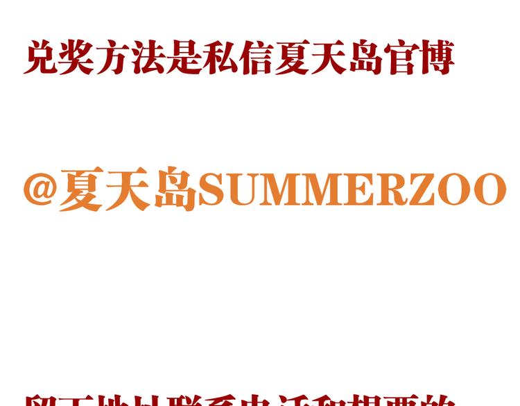 第11话 他不会喜欢我86