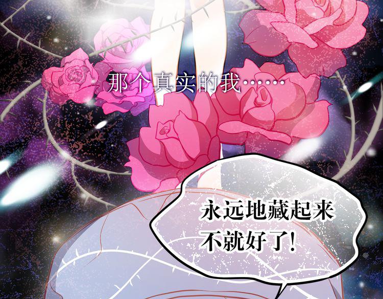 第15话 隐藏真实的自己69