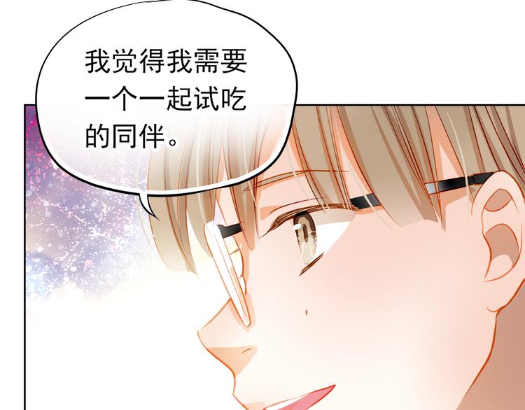 第8话 学长约我周末一起玩10