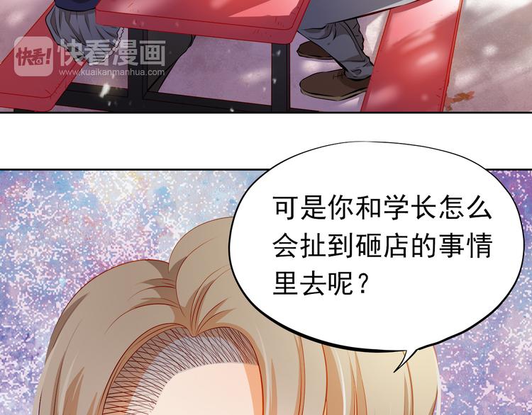 第50话 记过处分42