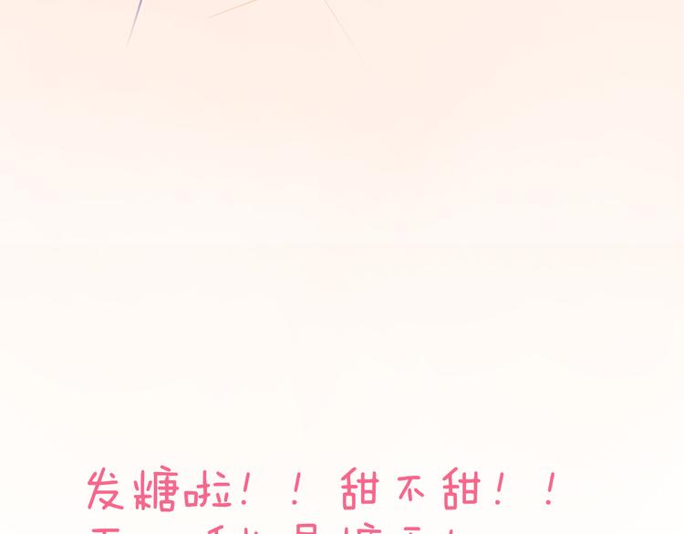 第18话 表白的节奏？！61