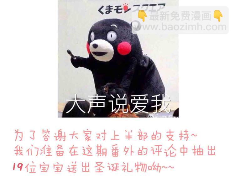 第31-32话 圣诞特别番外143