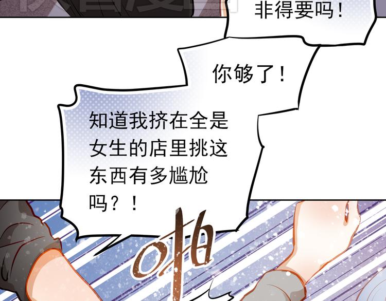 第15话 隐藏真实的自己49