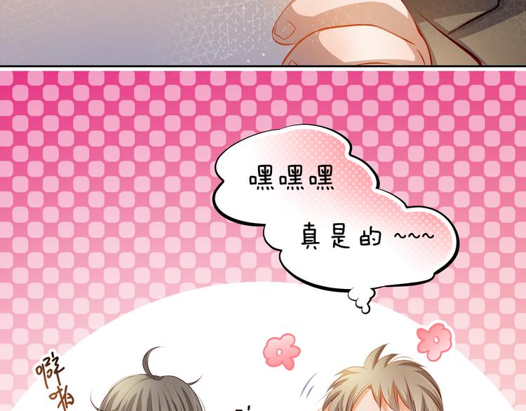 番外：南苑与思蓓76