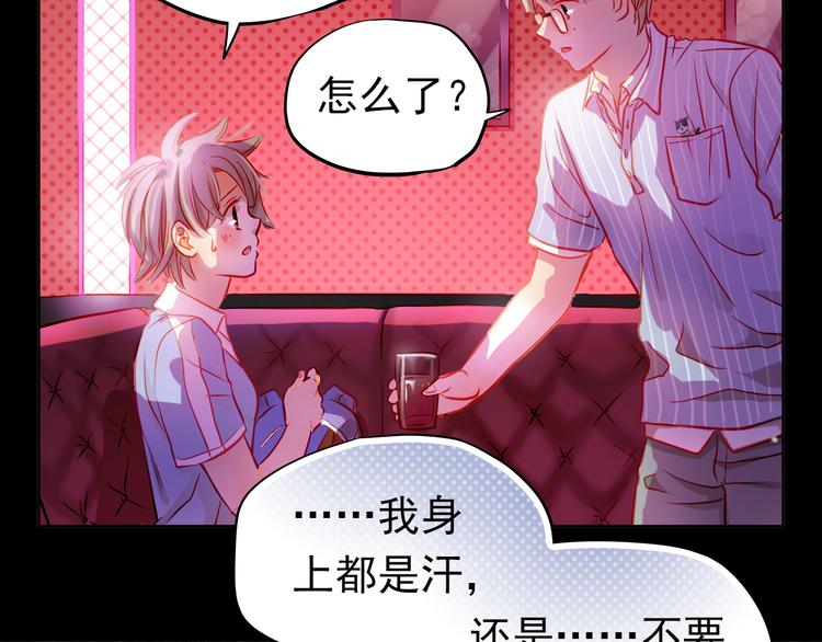 第9话 撩妹技巧很重要50