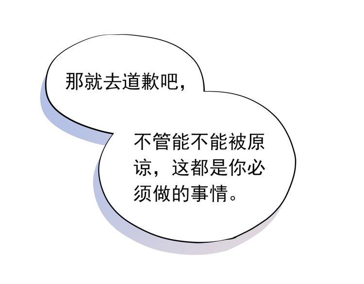 第36话 意外45