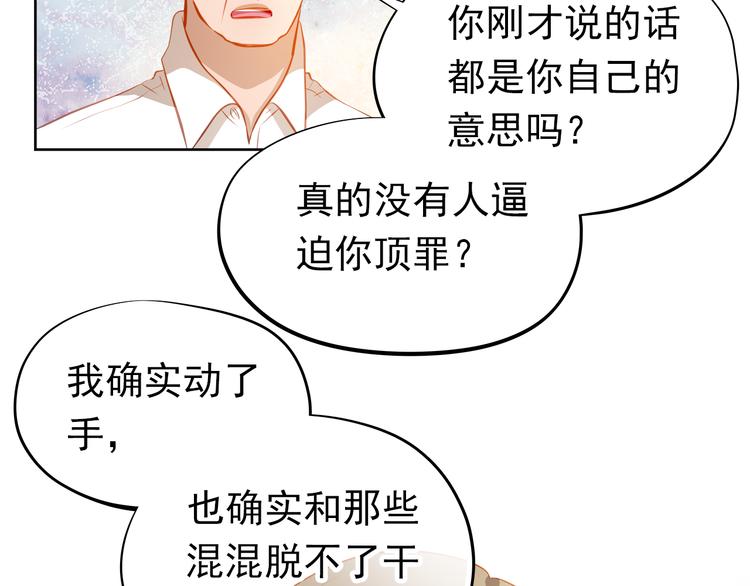 第50话 记过处分32