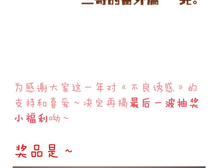 最终话 喜欢你110