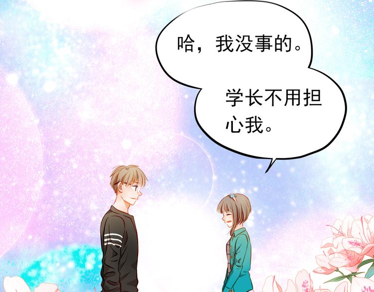 第16话 温柔的学长51