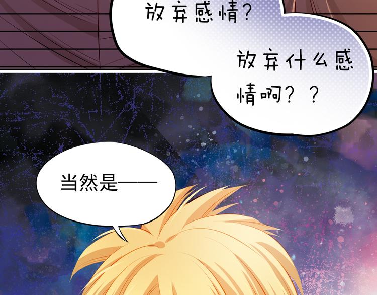 第49话 趁早放弃他57