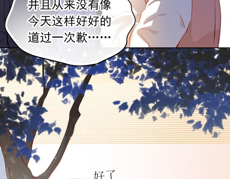 第37话 道歉50