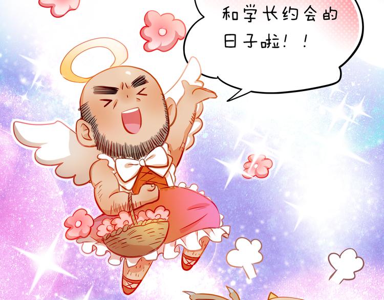第12话 你明明不是我喜欢的人……17