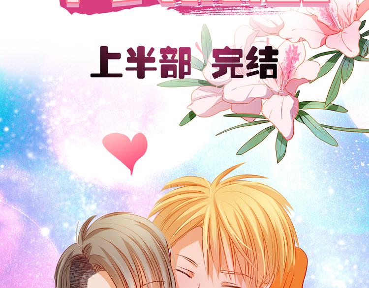 第30话  喜欢全部的你59