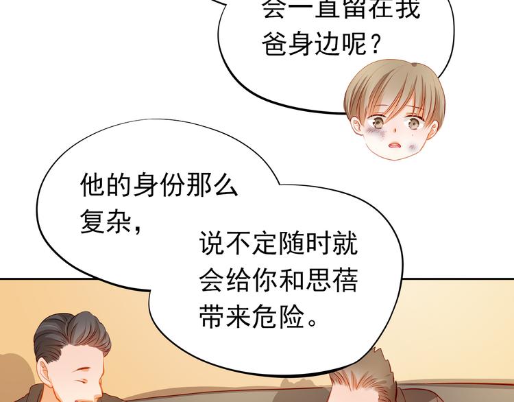第46话 悲惨的童年27