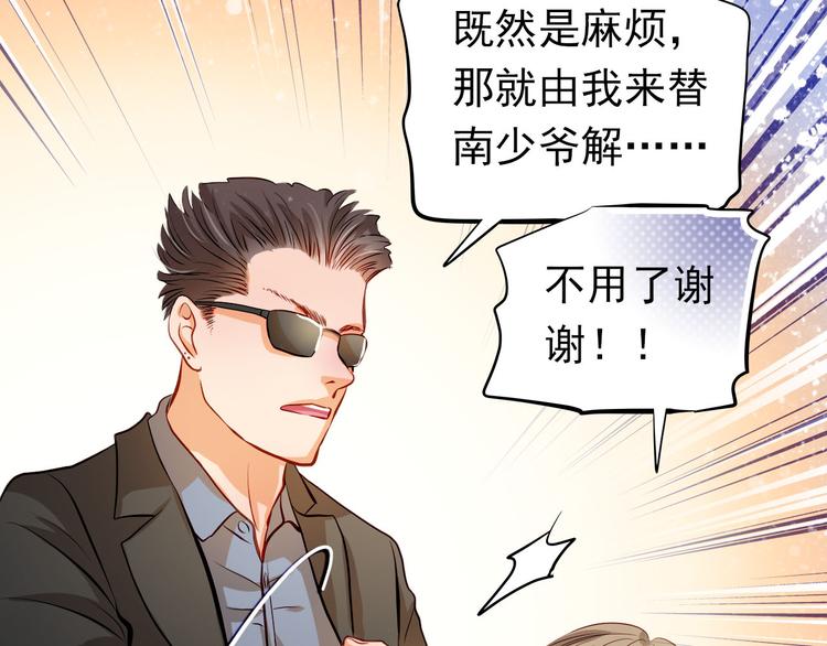 第33话 学长竟然是47