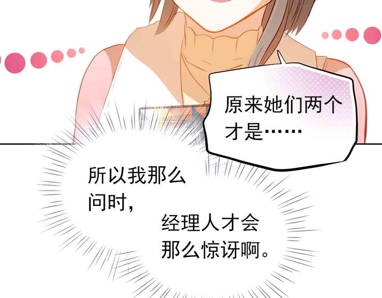第31-32话 圣诞特别番外106