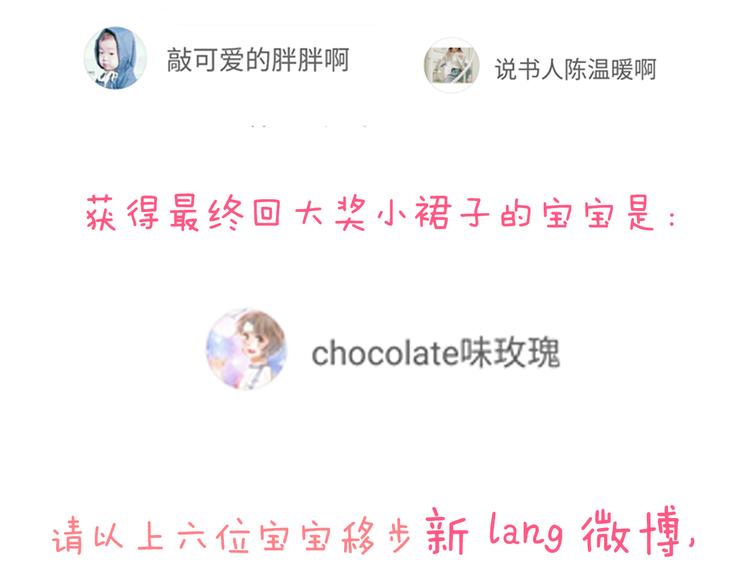 番外：南苑与思蓓166