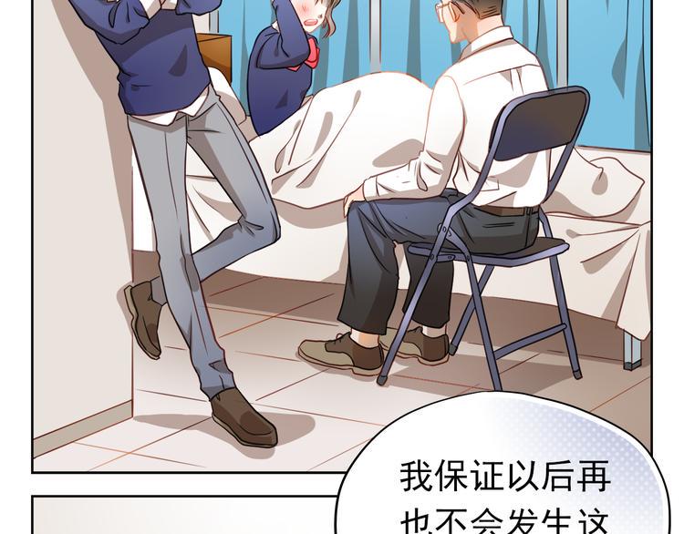 第3话 我才跟不良男没关系！28