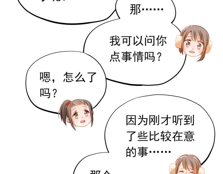 第31-32话 圣诞特别番外51