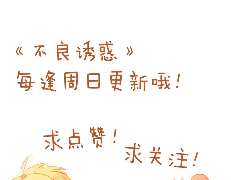 第24话 学长的告白？60