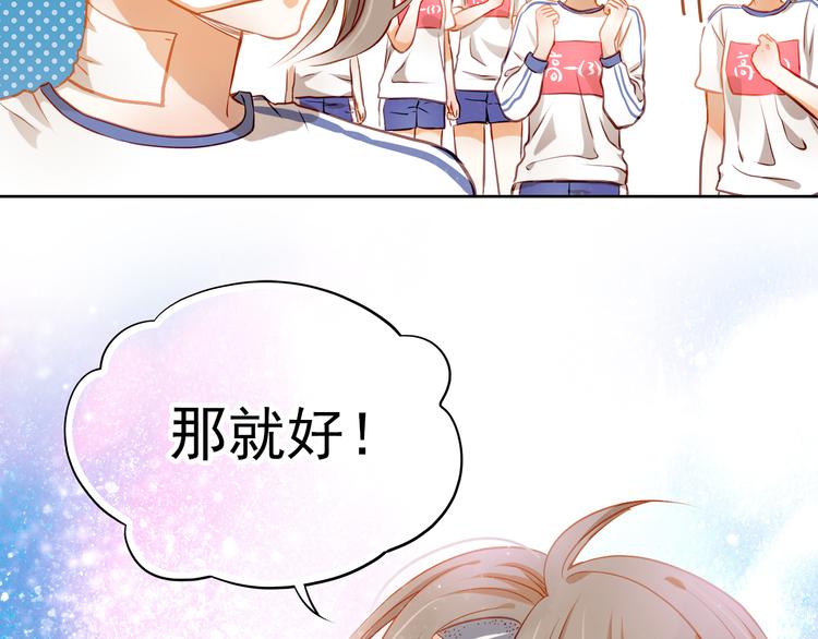 第10话 女生有体毛怎么了！54